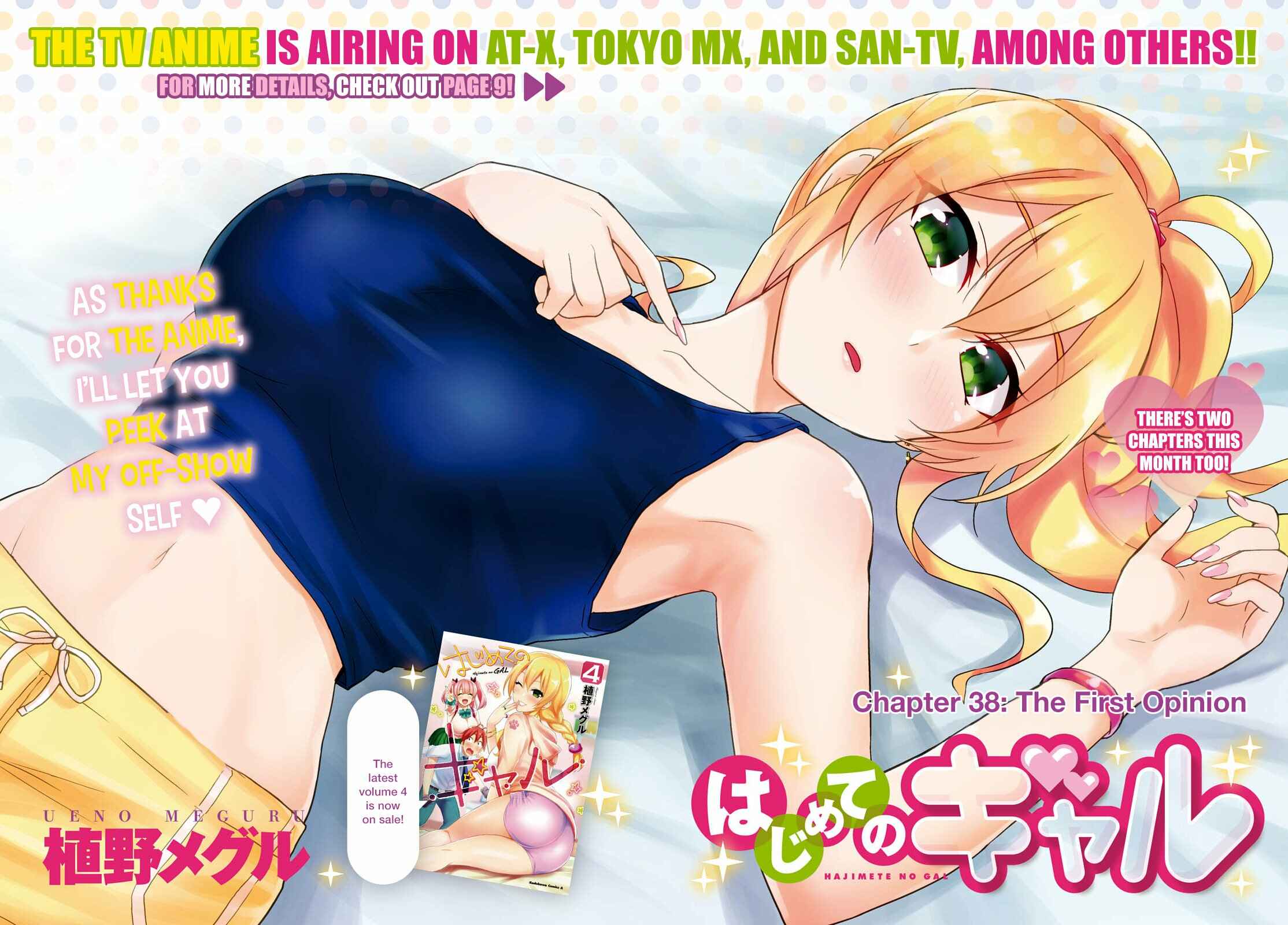 Page 6 Chapter 38 Hajimete no Gal