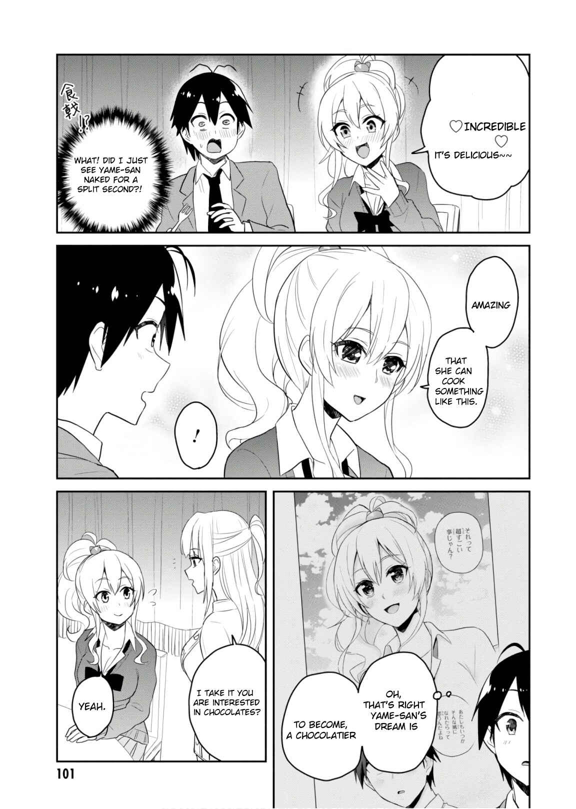Page 10 Chapter 73 Hajimete no Gal