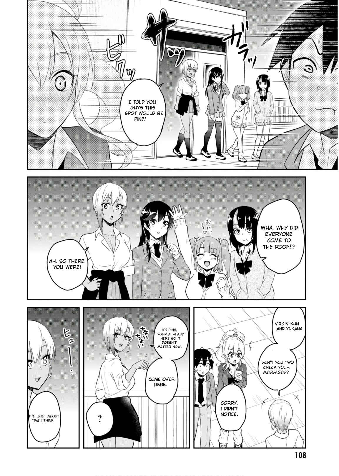 Page 17 Chapter 73 Hajimete no Gal