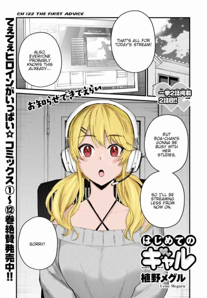 Page 1 Chapter 122 Hajimete no Gal