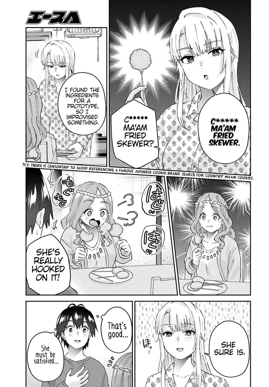 Page 17 Chapter 190 Hajimete no Gal