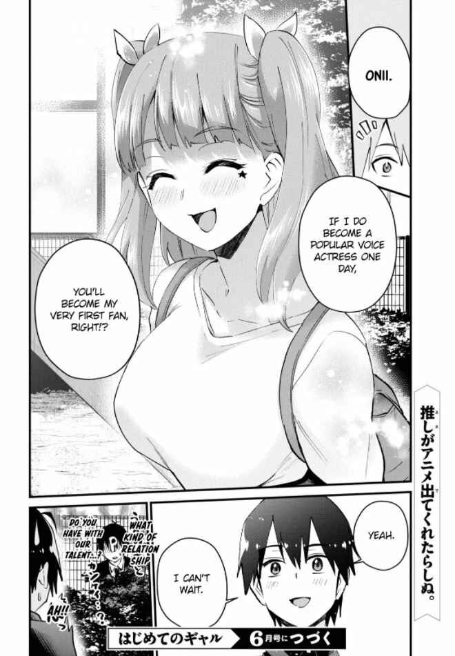 Page 17 Chapter 120 Hajimete no Gal