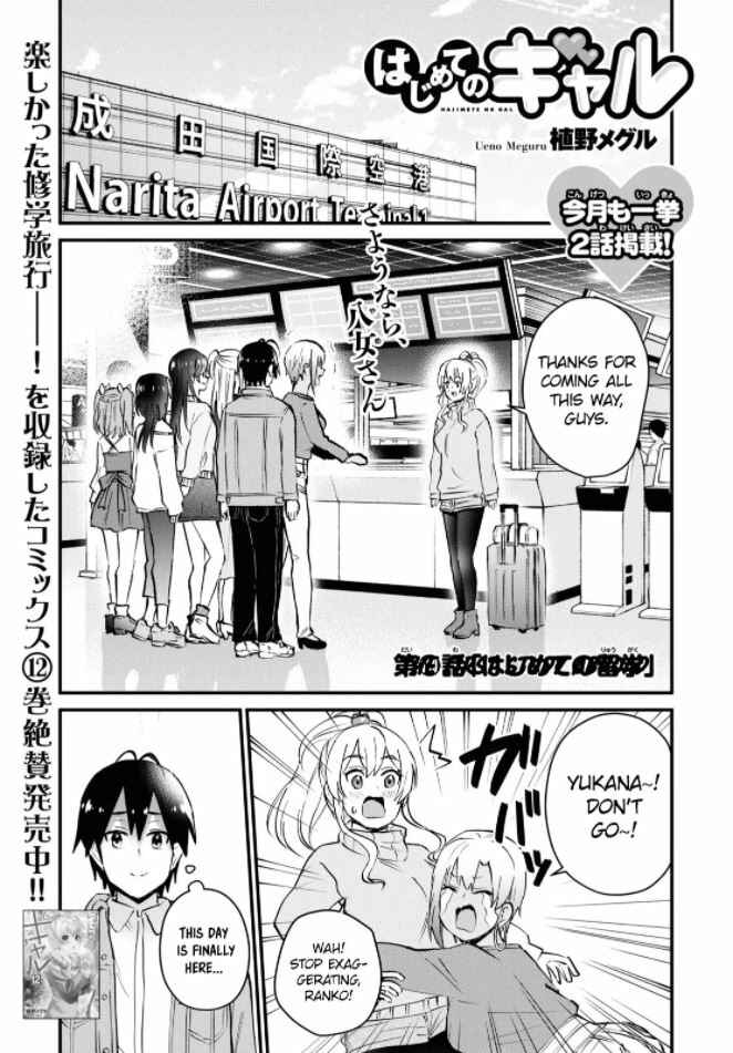 Page 2 Chapter 119 Hajimete no Gal