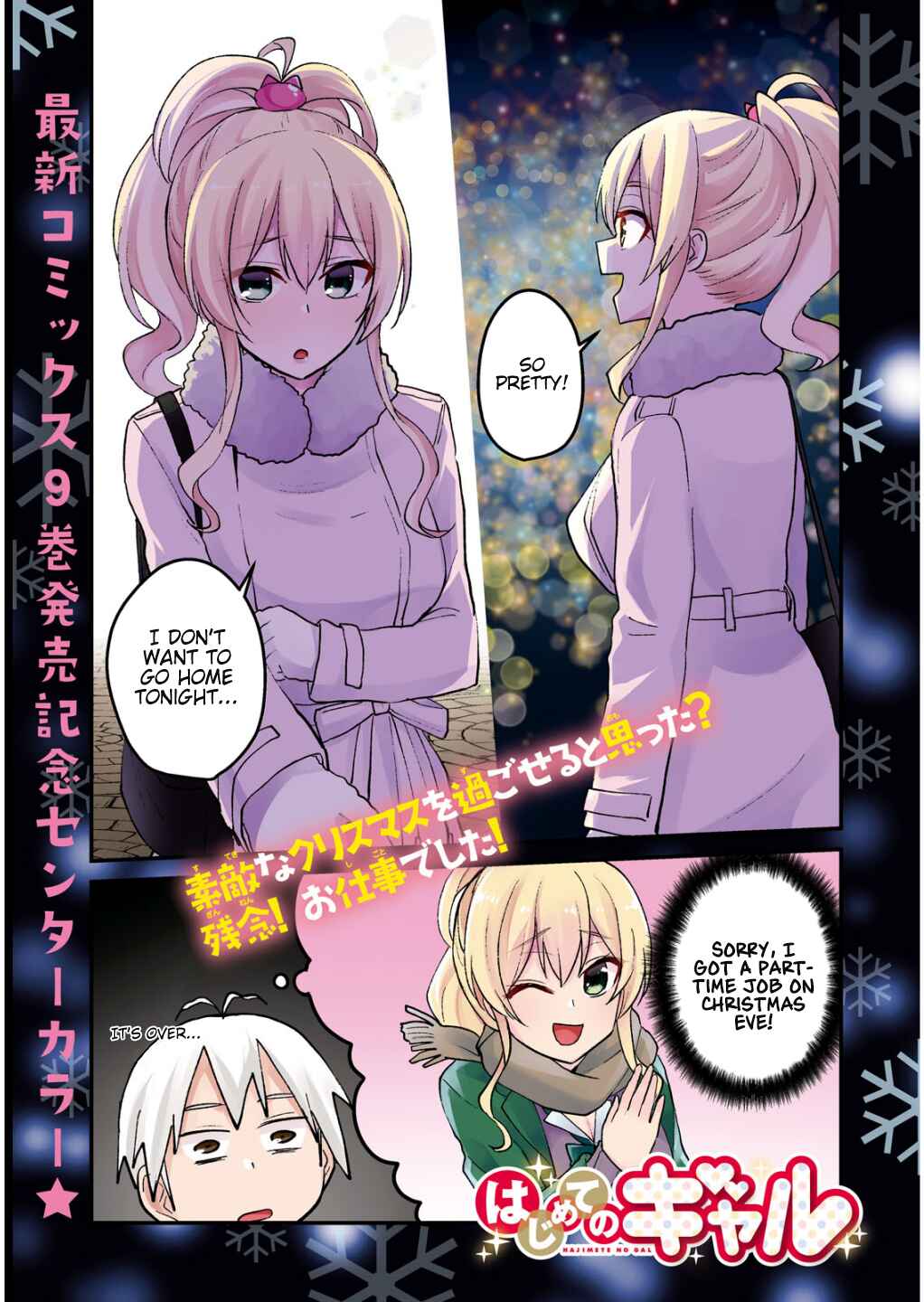 Page 3 Chapter 88 Hajimete no Gal