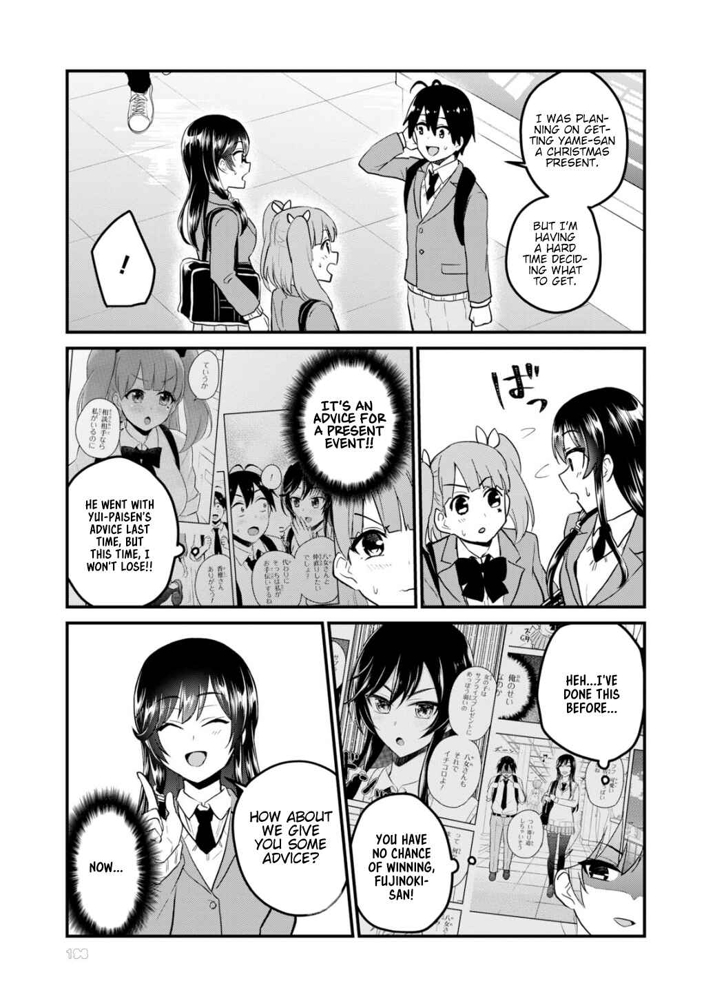 Page 8 Chapter 88 Hajimete no Gal