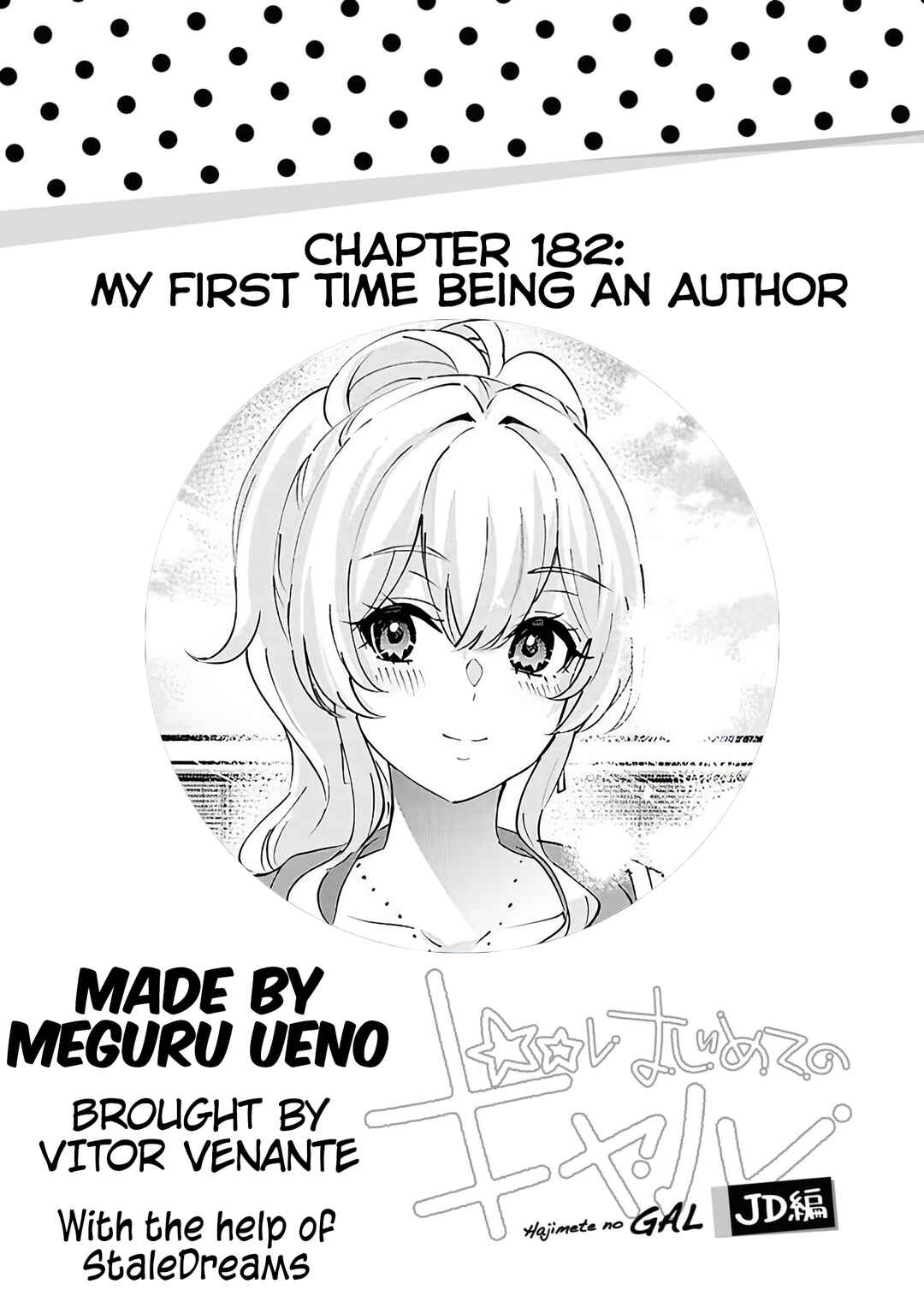 Page 1 Chapter 182 Hajimete no Gal