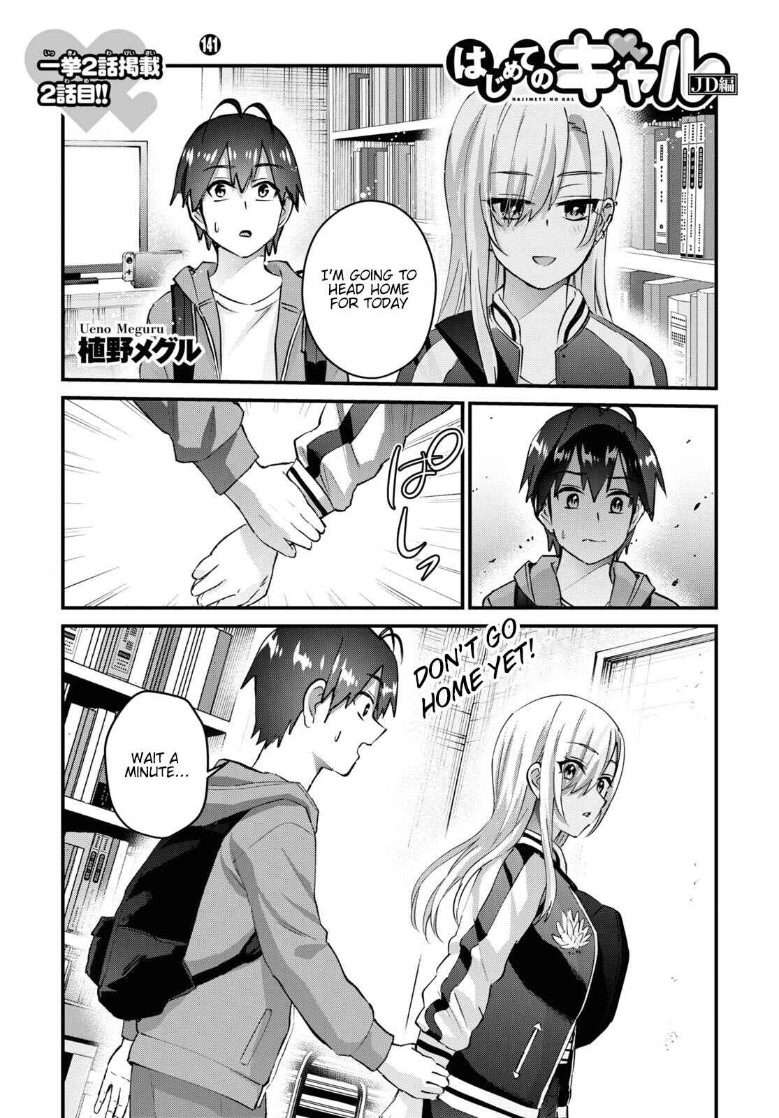 Page 2 Chapter 141 Hajimete no Gal