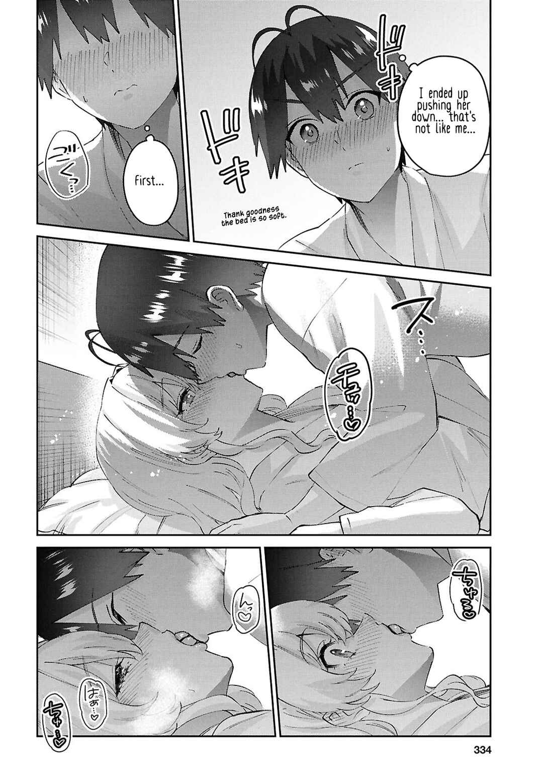 Page 2 Chapter 199 Hajimete no Gal