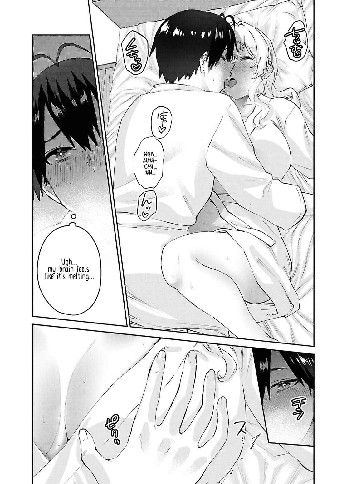 Page 3 Chapter 199 Hajimete no Gal