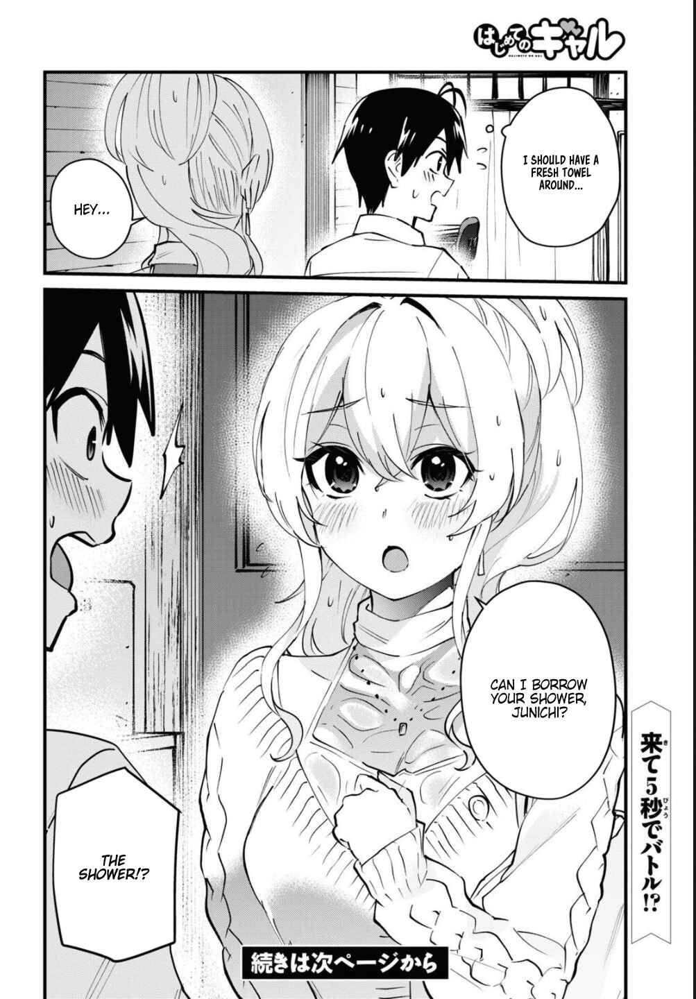 Page 17 Chapter 127 Hajimete no Gal