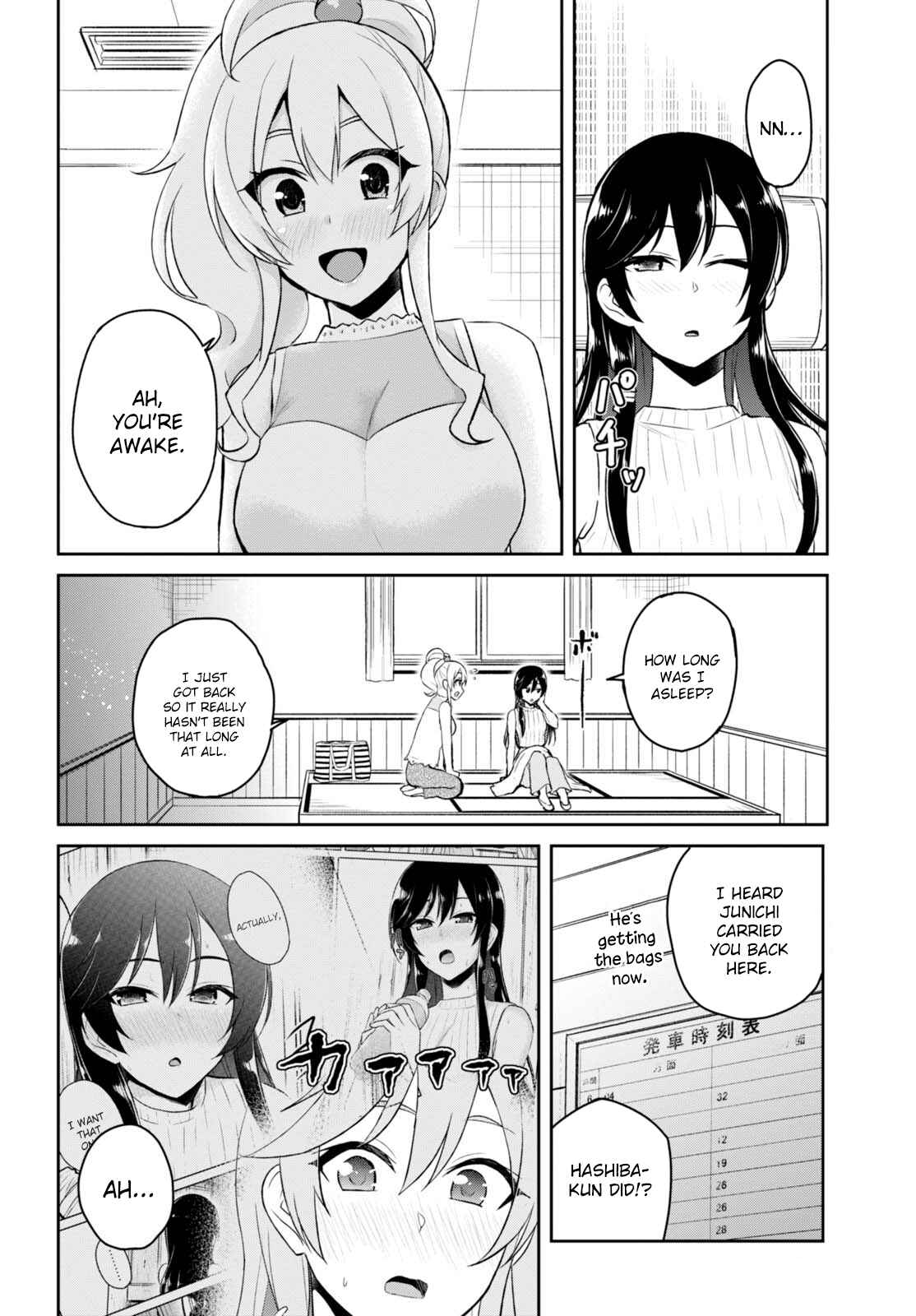 Page 17 Chapter 42 Hajimete no Gal