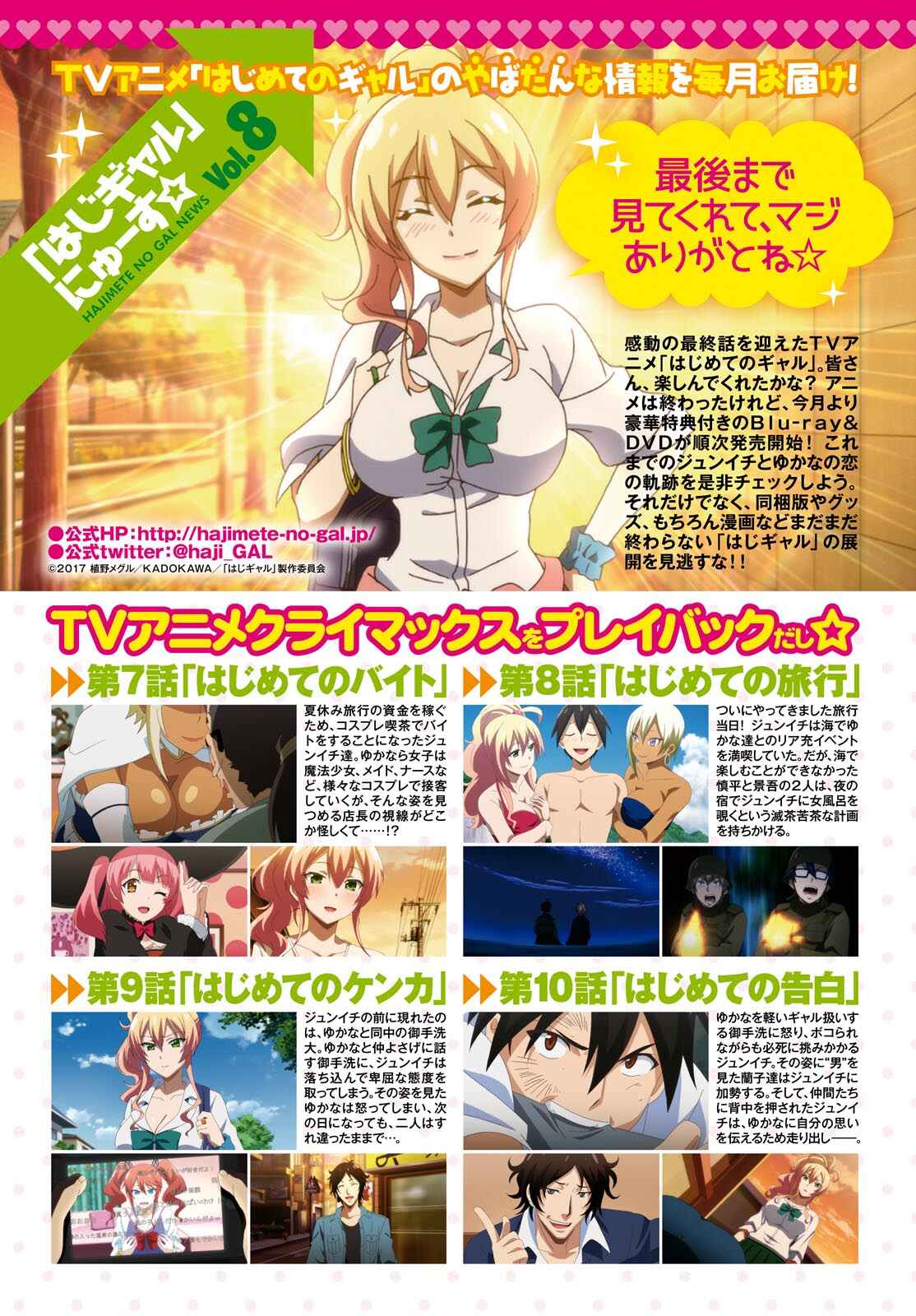 Page 2 Chapter 42 Hajimete no Gal