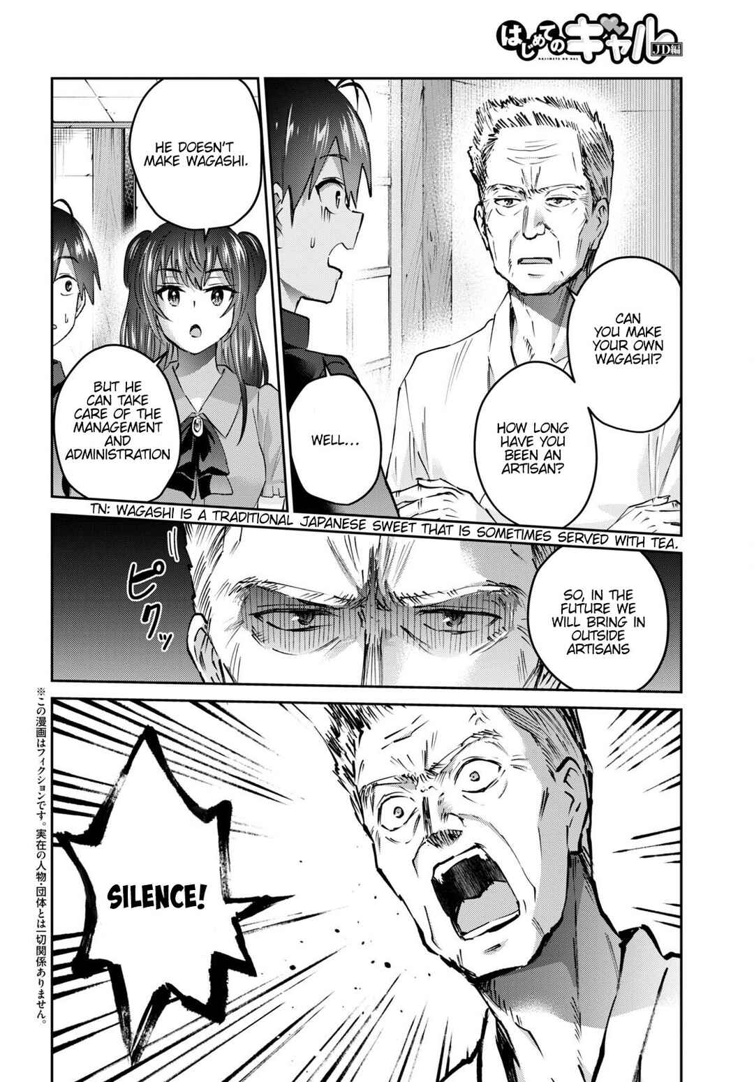 Page 3 Chapter 150 Hajimete no Gal
