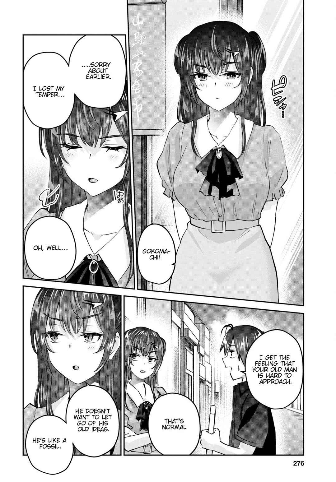 Page 9 Chapter 150 Hajimete no Gal