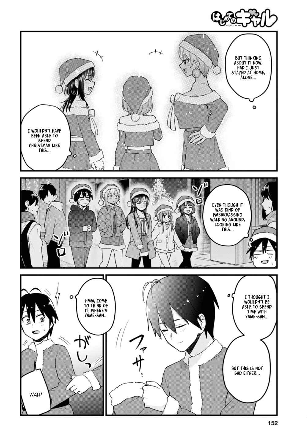 Page 11 Chapter 94 Hajimete no Gal