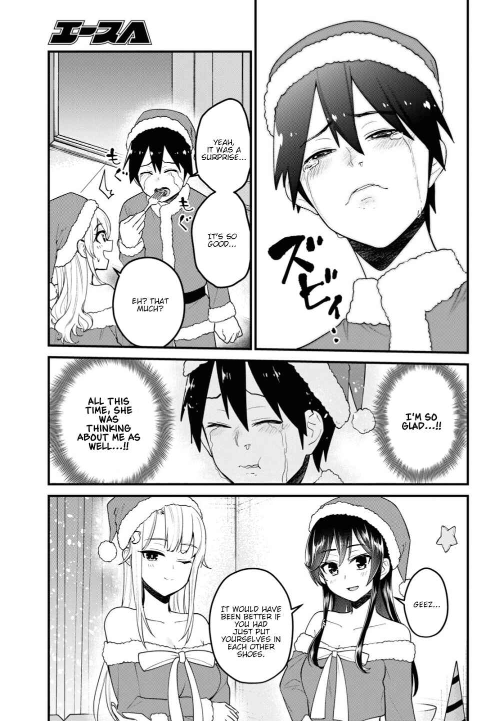 Page 18 Chapter 94 Hajimete no Gal