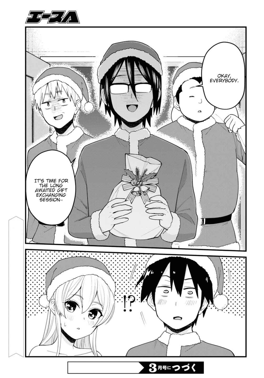 Page 22 Chapter 94 Hajimete no Gal