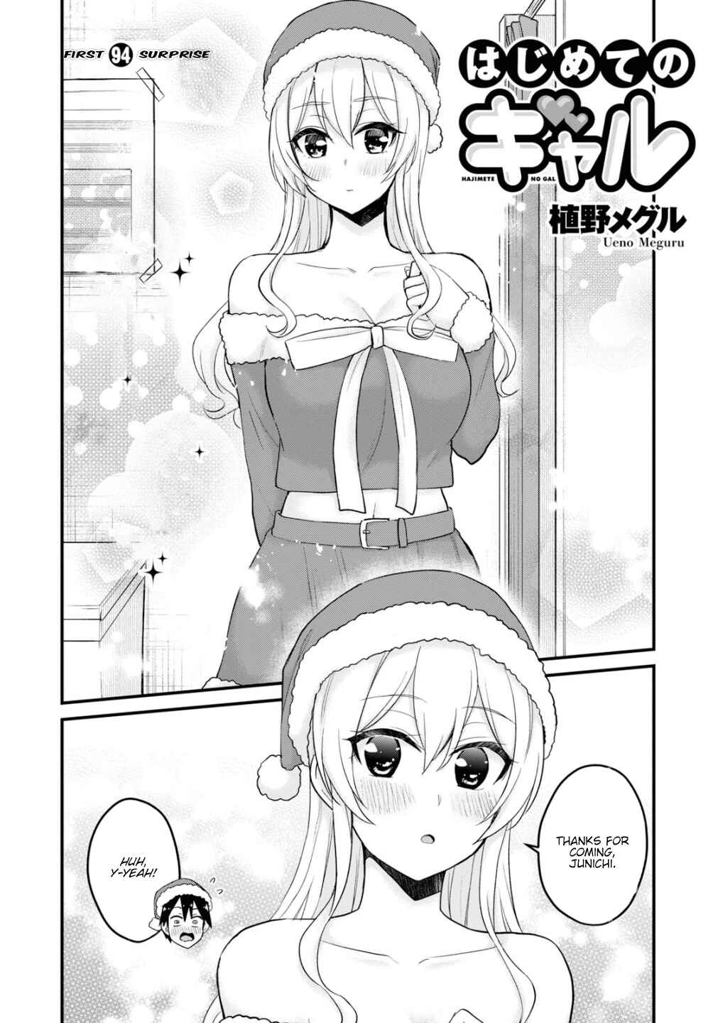 Page 3 Chapter 94 Hajimete no Gal
