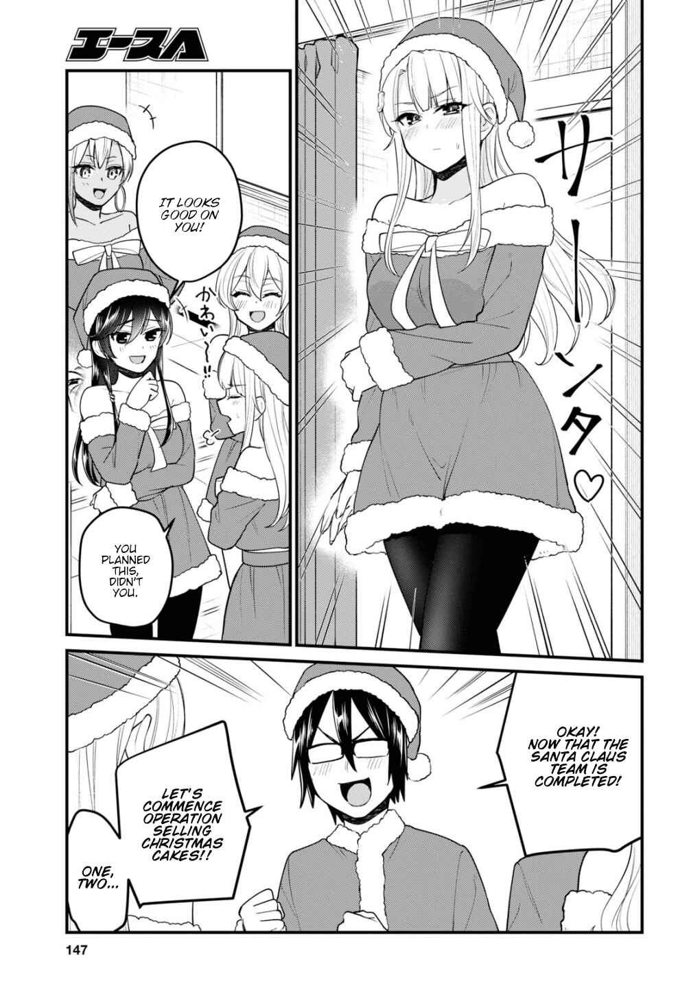 Page 6 Chapter 94 Hajimete no Gal