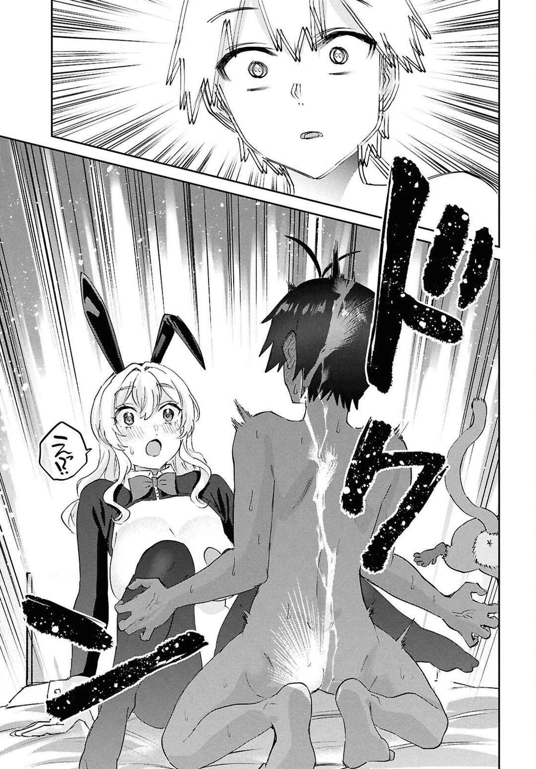 Page 17 Chapter 200 Hajimete no Gal