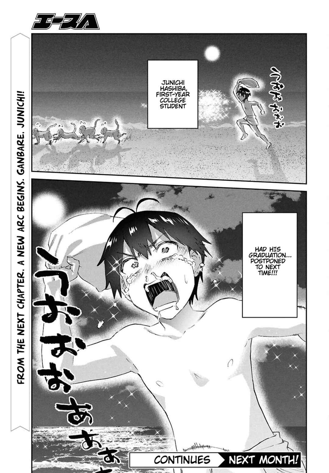 Page 23 Chapter 200 Hajimete no Gal
