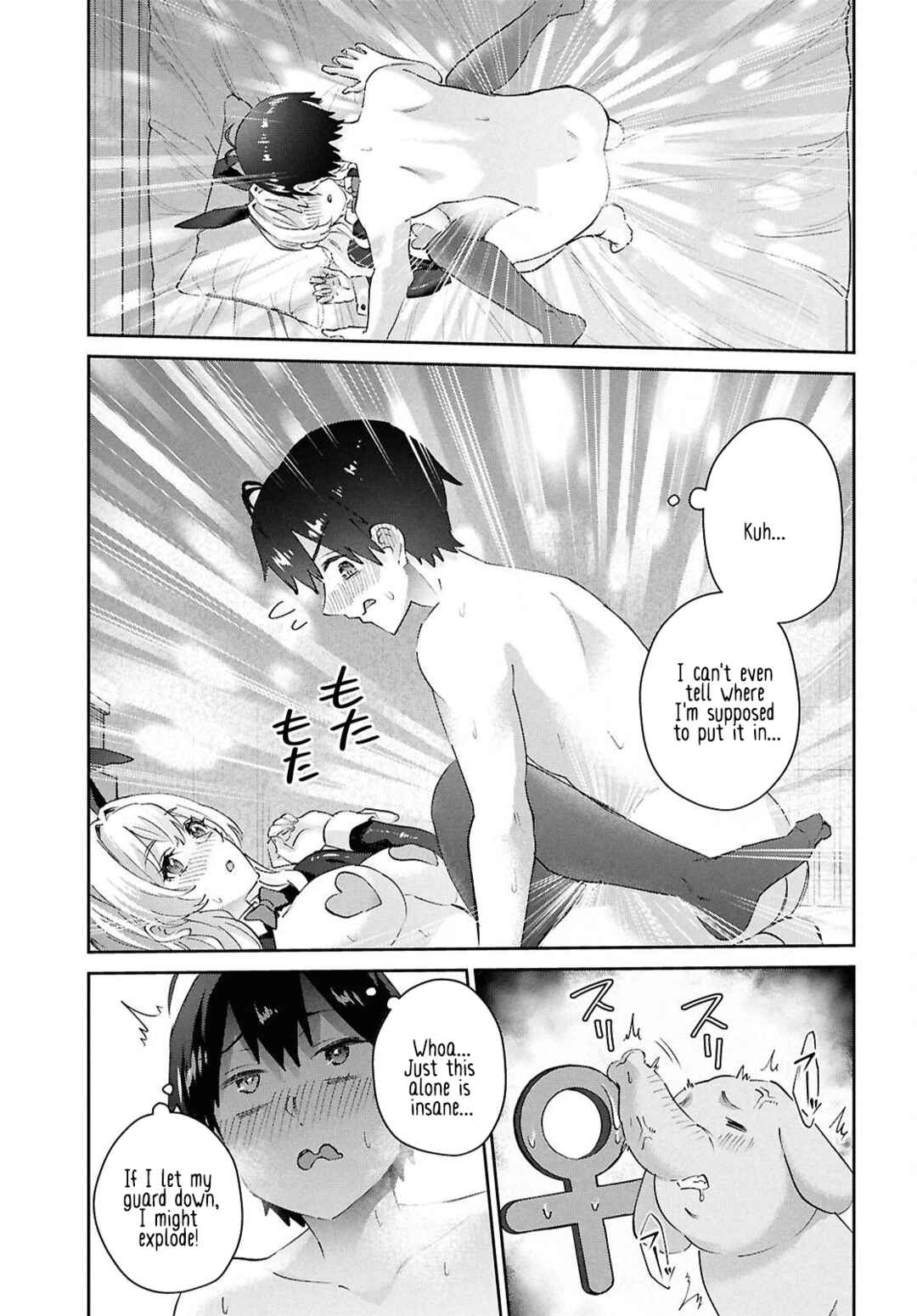 Page 3 Chapter 200 Hajimete no Gal