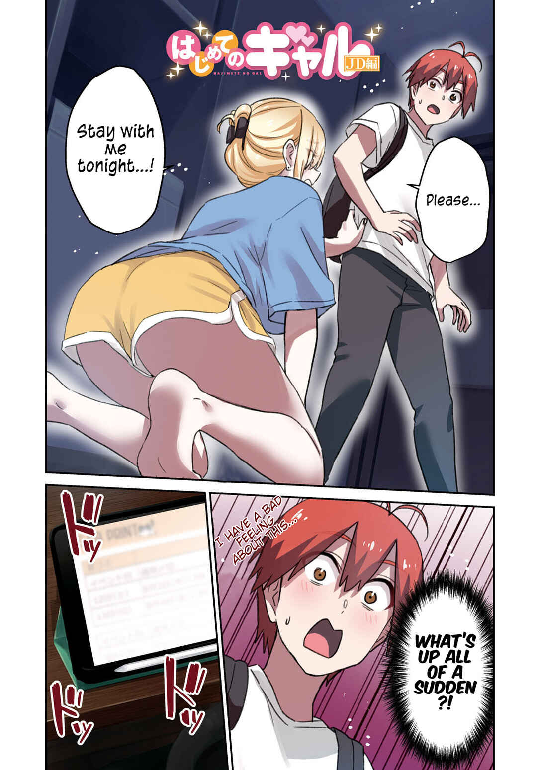 Page 2 Chapter 170 Hajimete no Gal