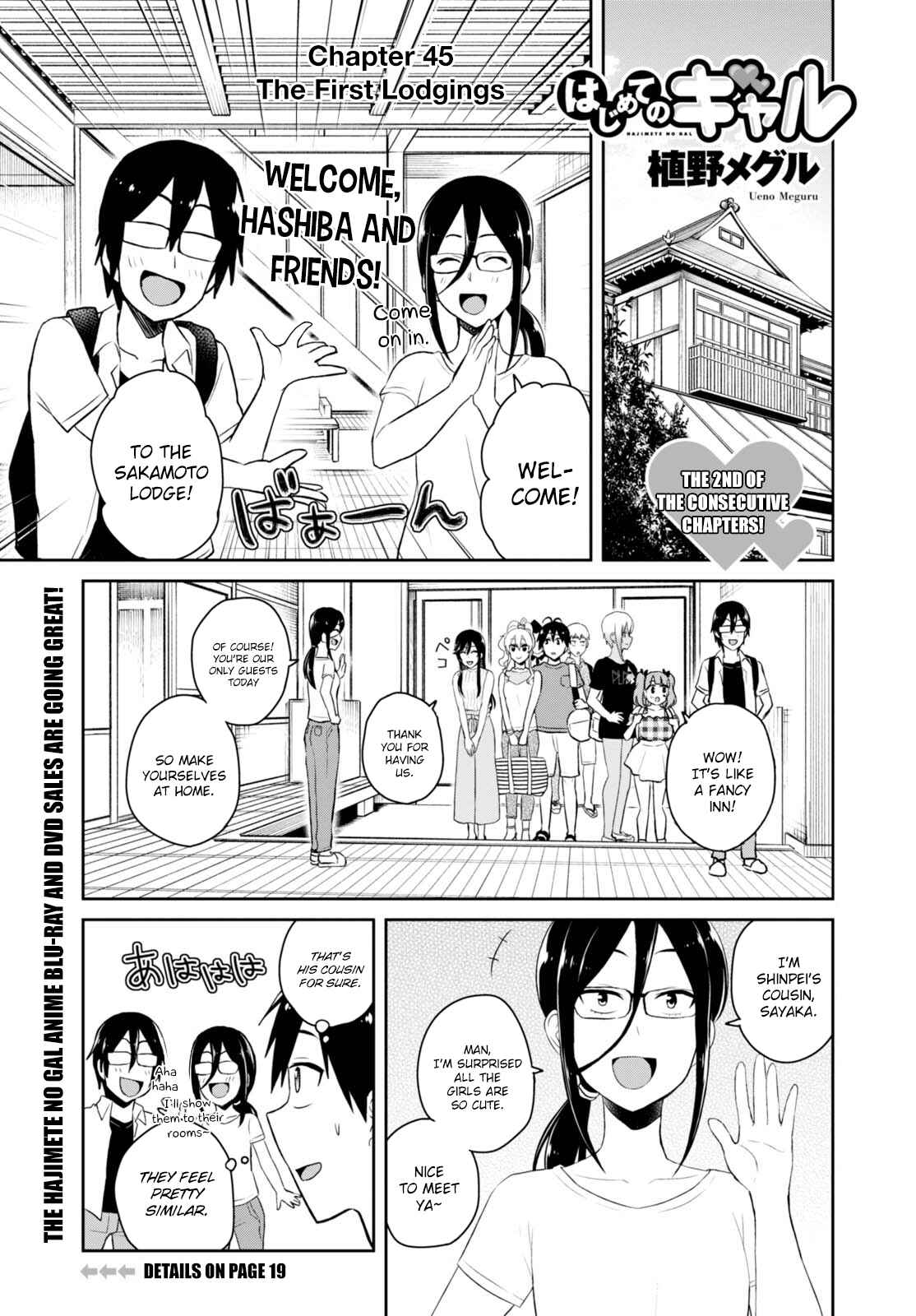Page 3 Chapter 45 Hajimete no Gal