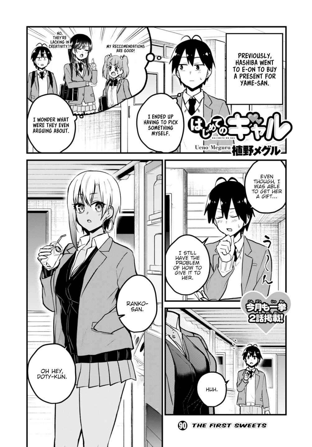 Page 2 Chapter 90 Hajimete no Gal