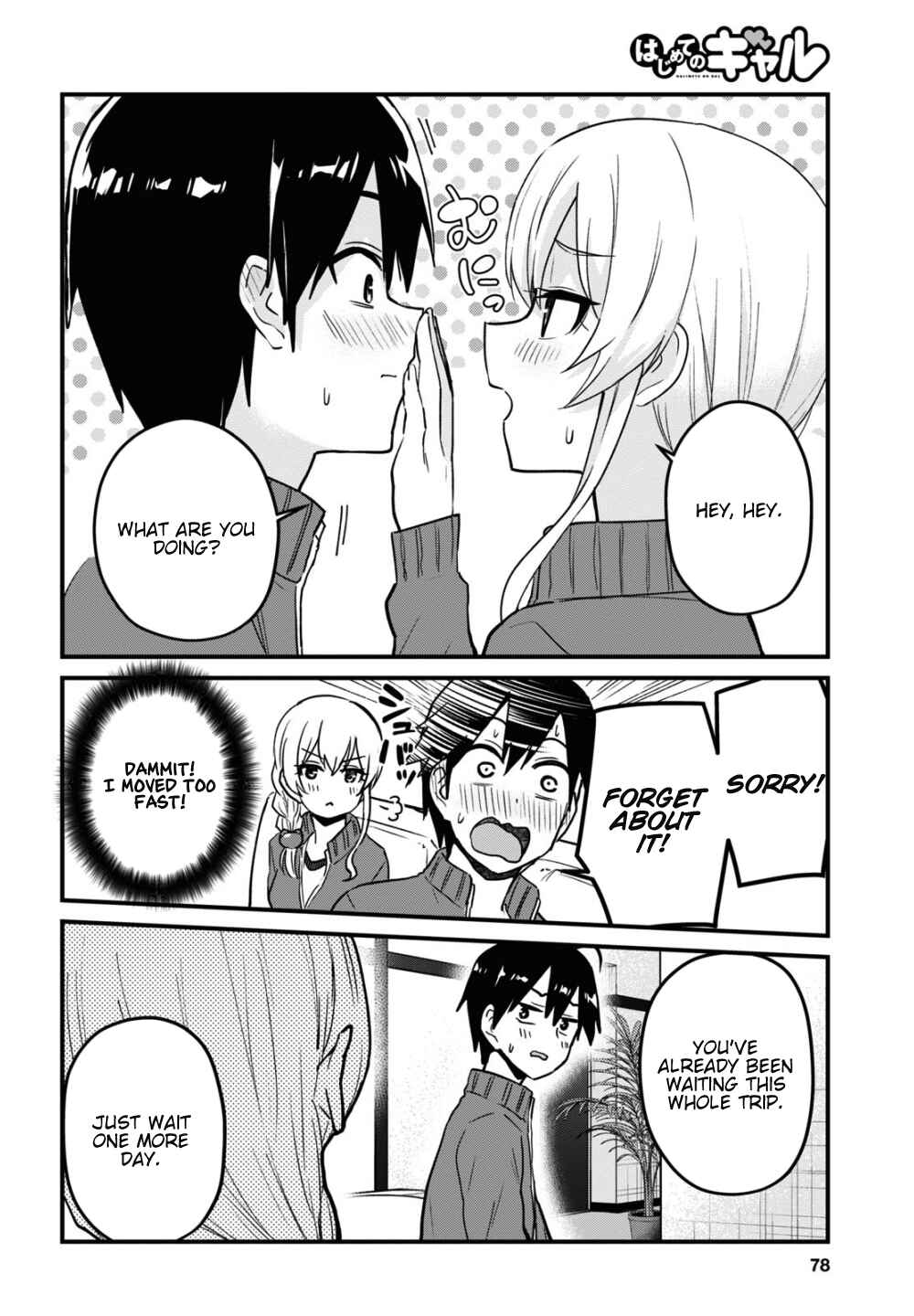 Page 15 Chapter 114 Hajimete no Gal