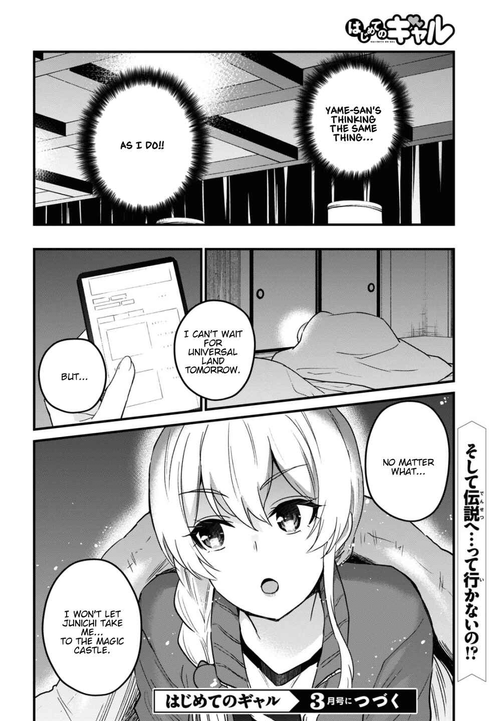 Page 17 Chapter 114 Hajimete no Gal