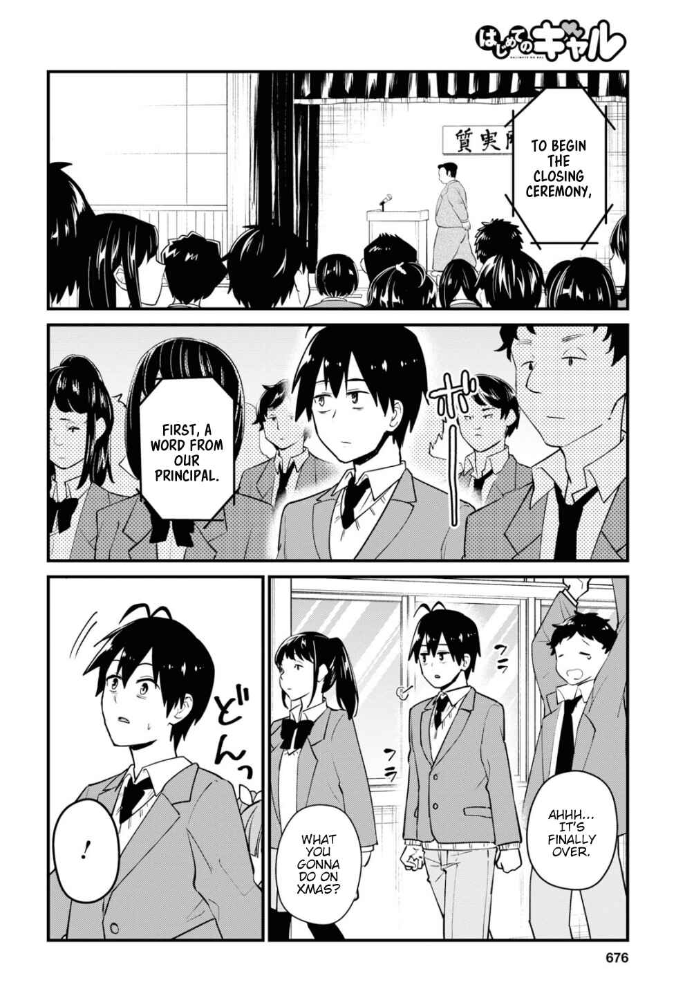 Page 5 Chapter 92 Hajimete no Gal