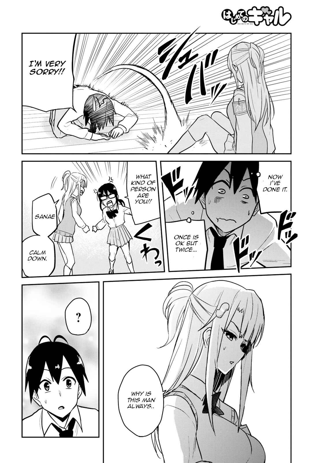 Page 10 Chapter 71 Hajimete no Gal