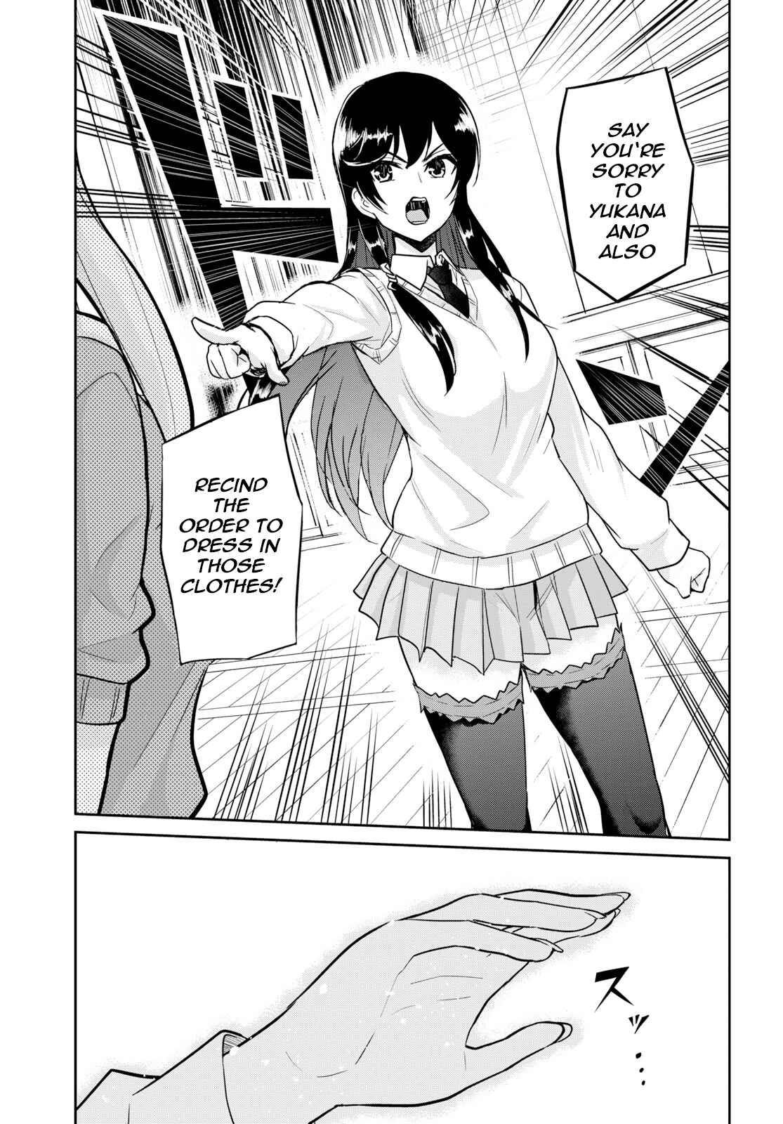 Page 17 Chapter 71 Hajimete no Gal