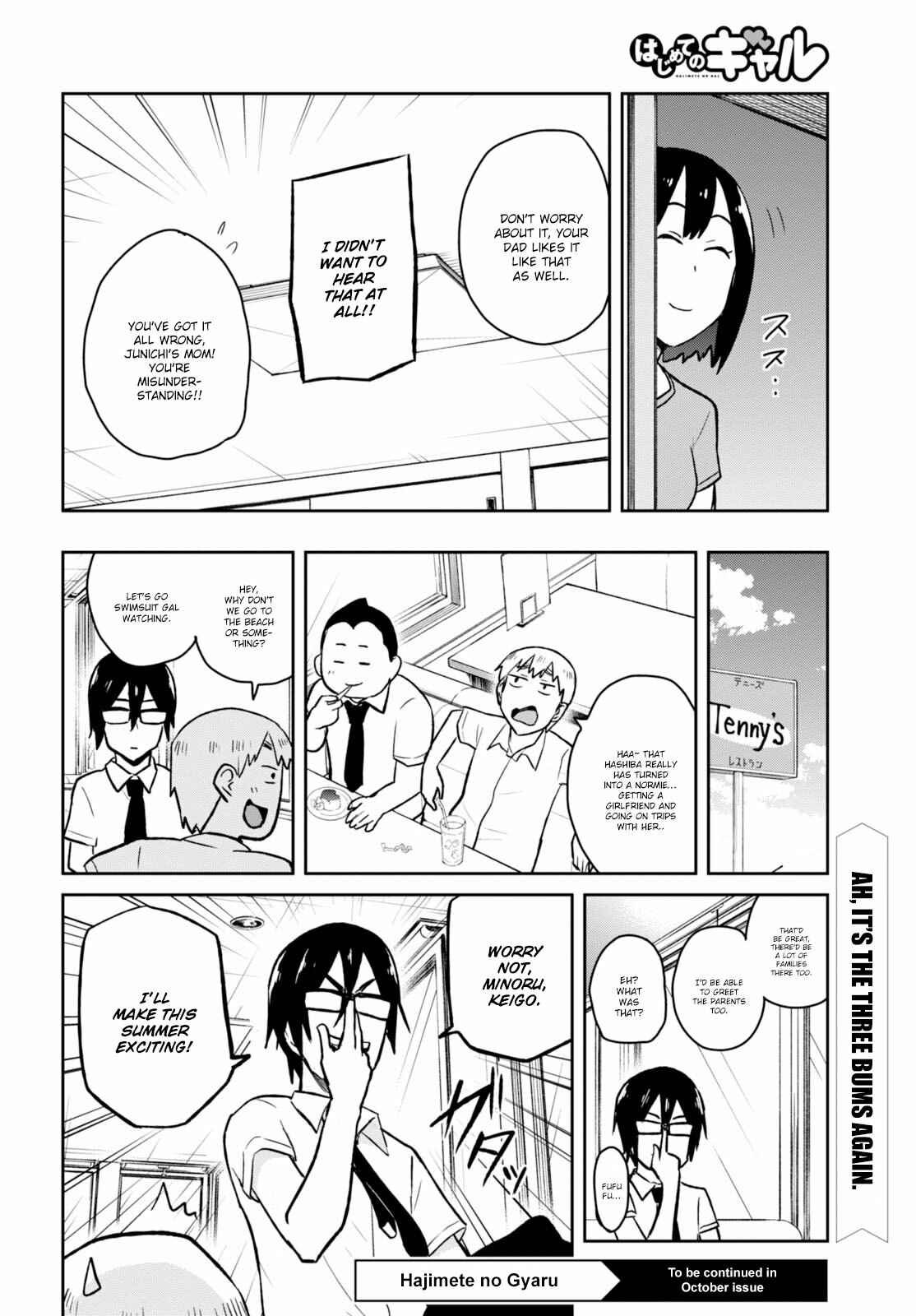 Page 17 Chapter 39 Hajimete no Gal