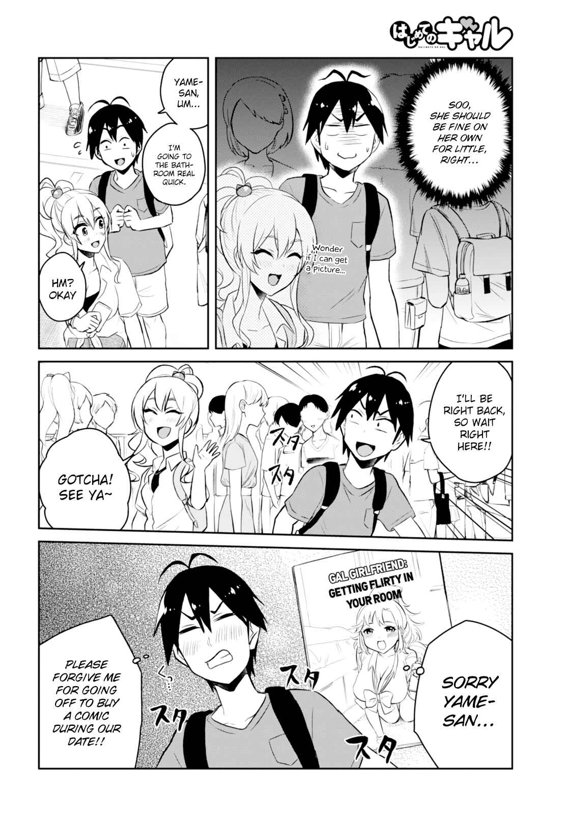 Page 13 Chapter 50 Hajimete no Gal