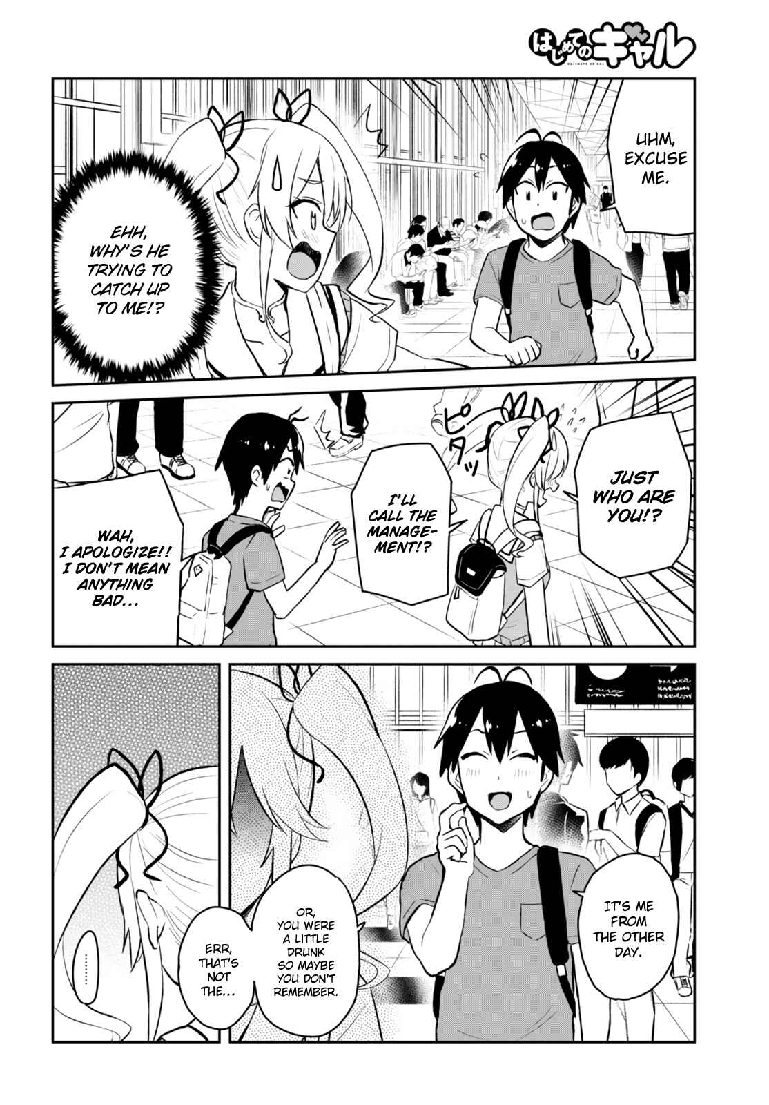 Page 17 Chapter 50 Hajimete no Gal