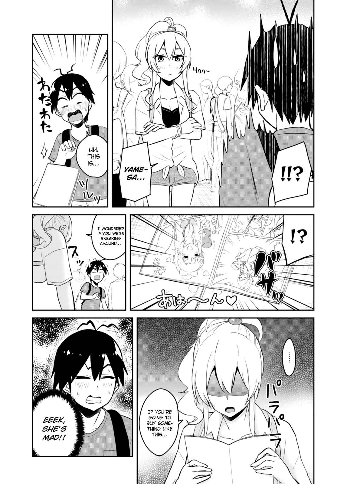 Page 20 Chapter 50 Hajimete no Gal