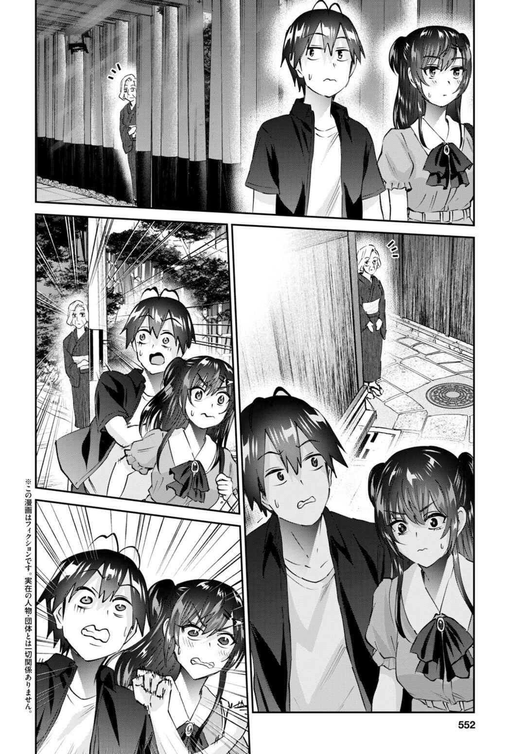 Page 3 Chapter 151 Hajimete no Gal