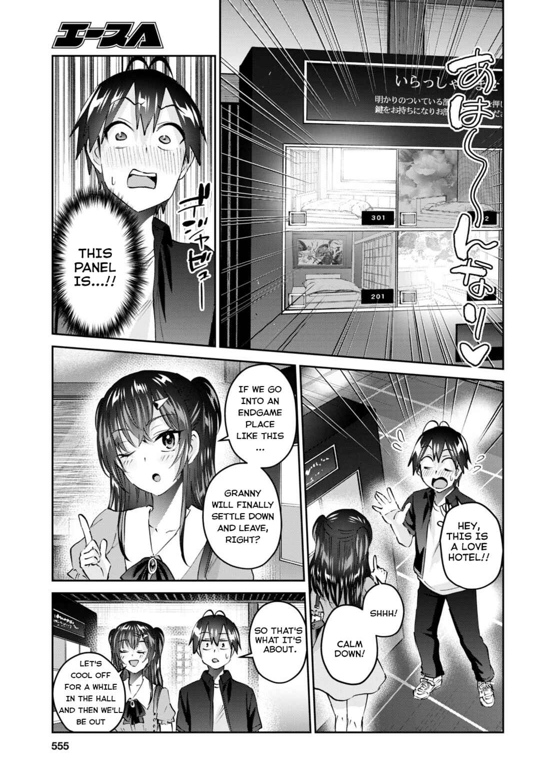 Page 6 Chapter 151 Hajimete no Gal