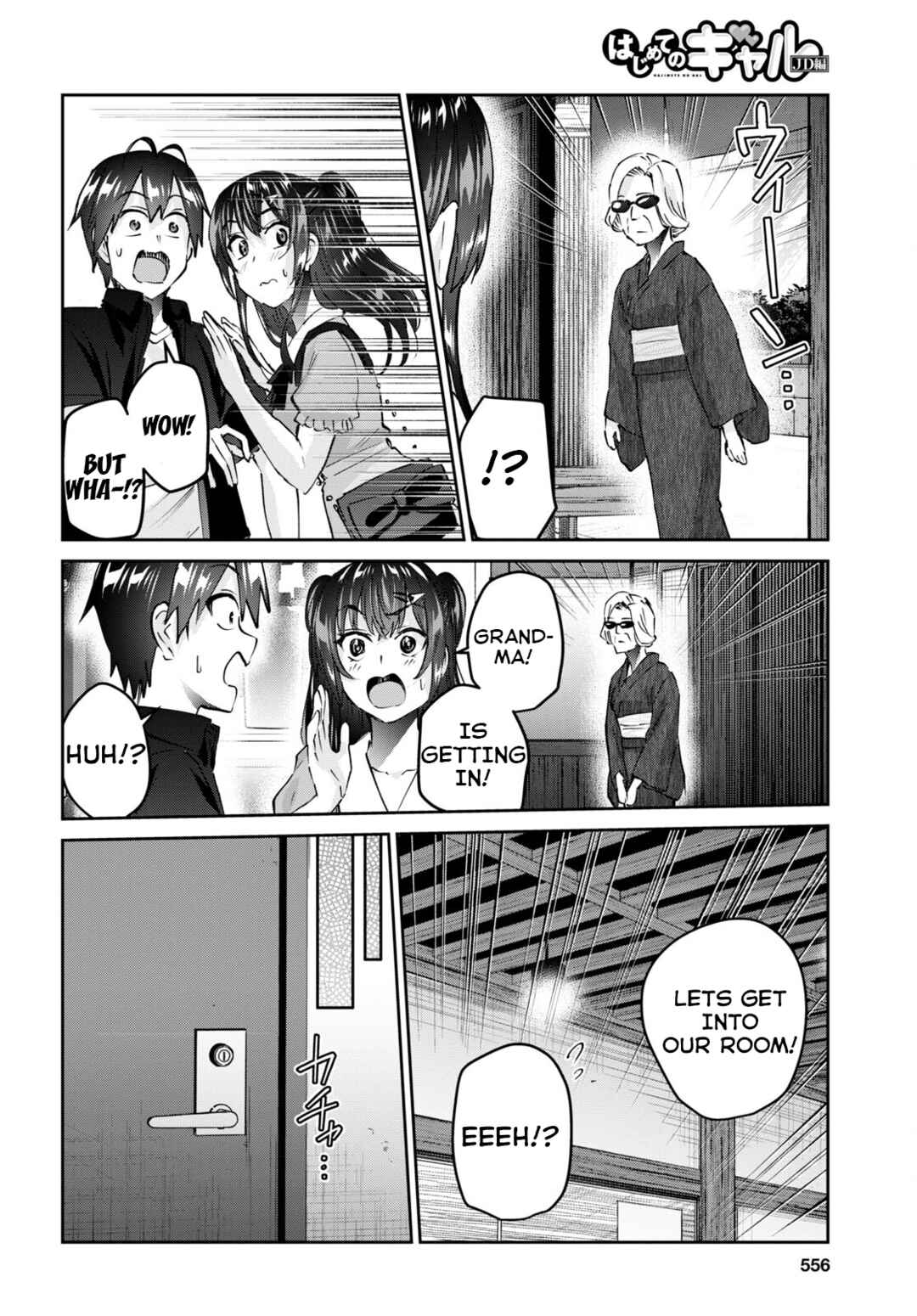Page 7 Chapter 151 Hajimete no Gal