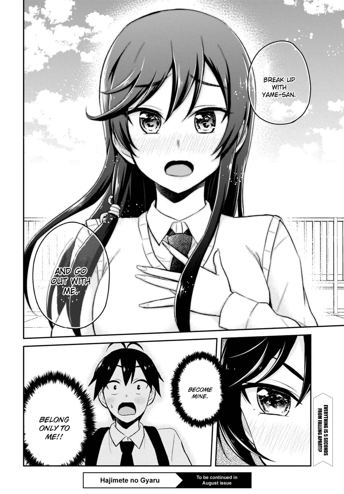 Page 17 Chapter 35 Hajimete no Gal