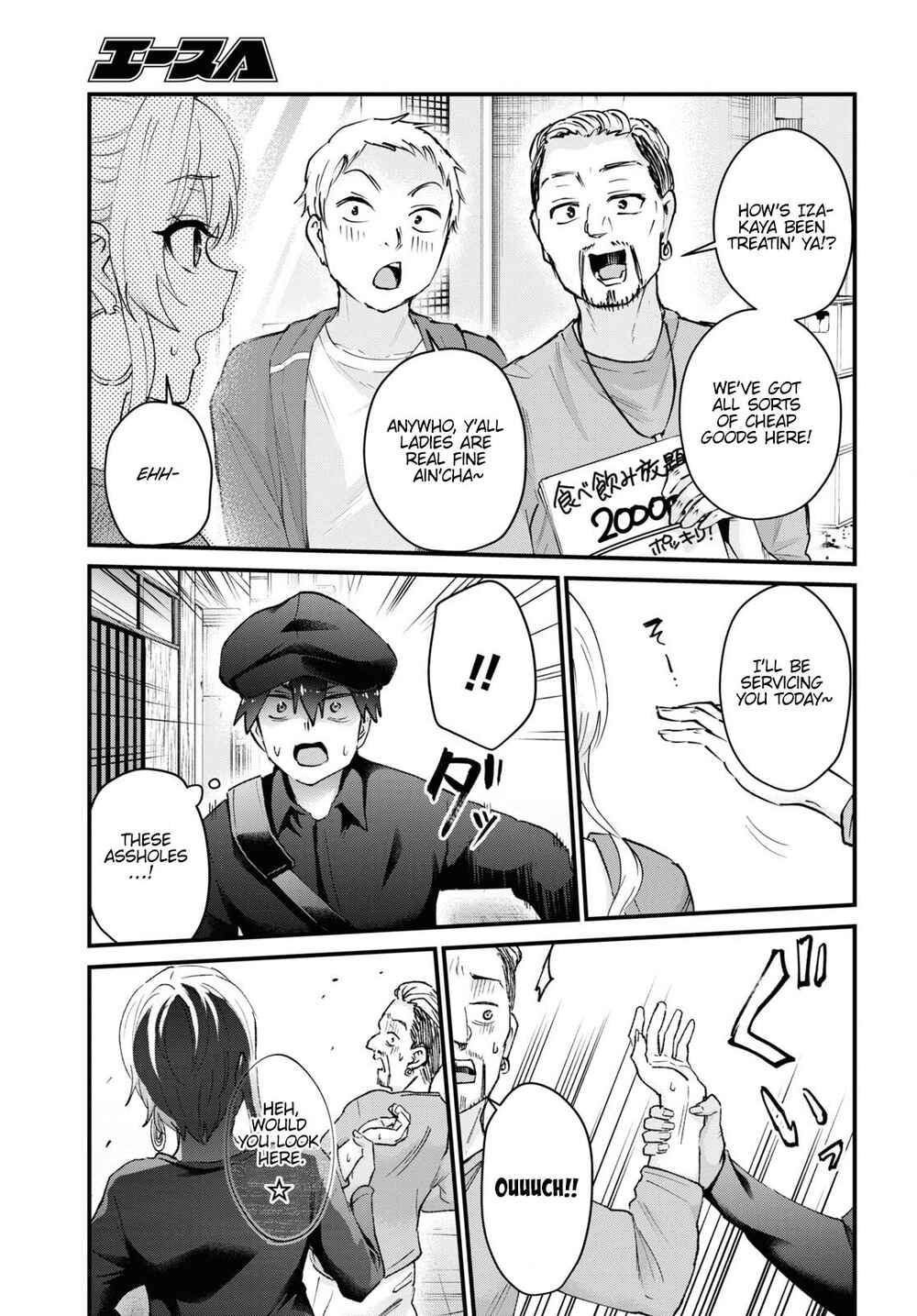 Page 16 Chapter 143 Hajimete no Gal