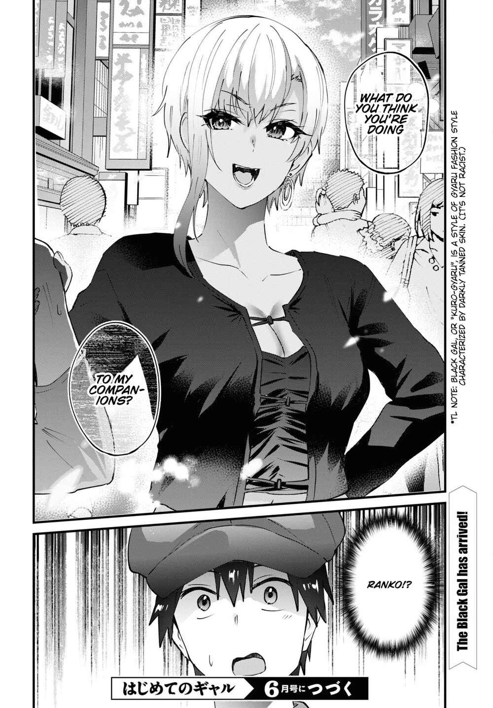 Page 17 Chapter 143 Hajimete no Gal
