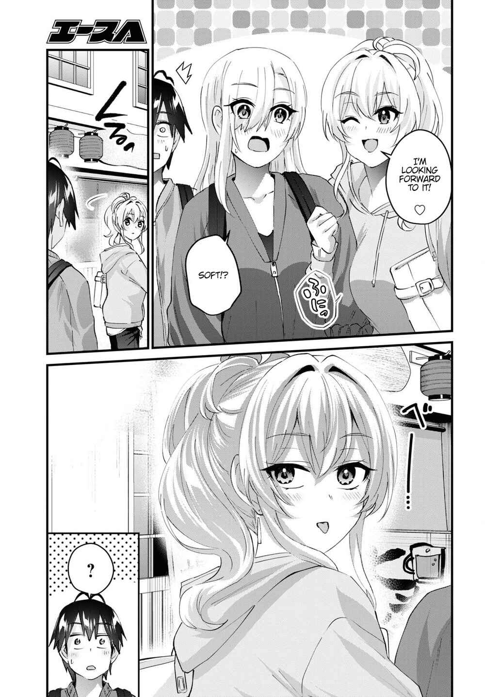 Page 6 Chapter 143 Hajimete no Gal
