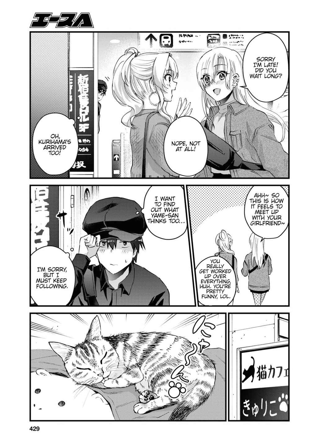 Page 8 Chapter 143 Hajimete no Gal