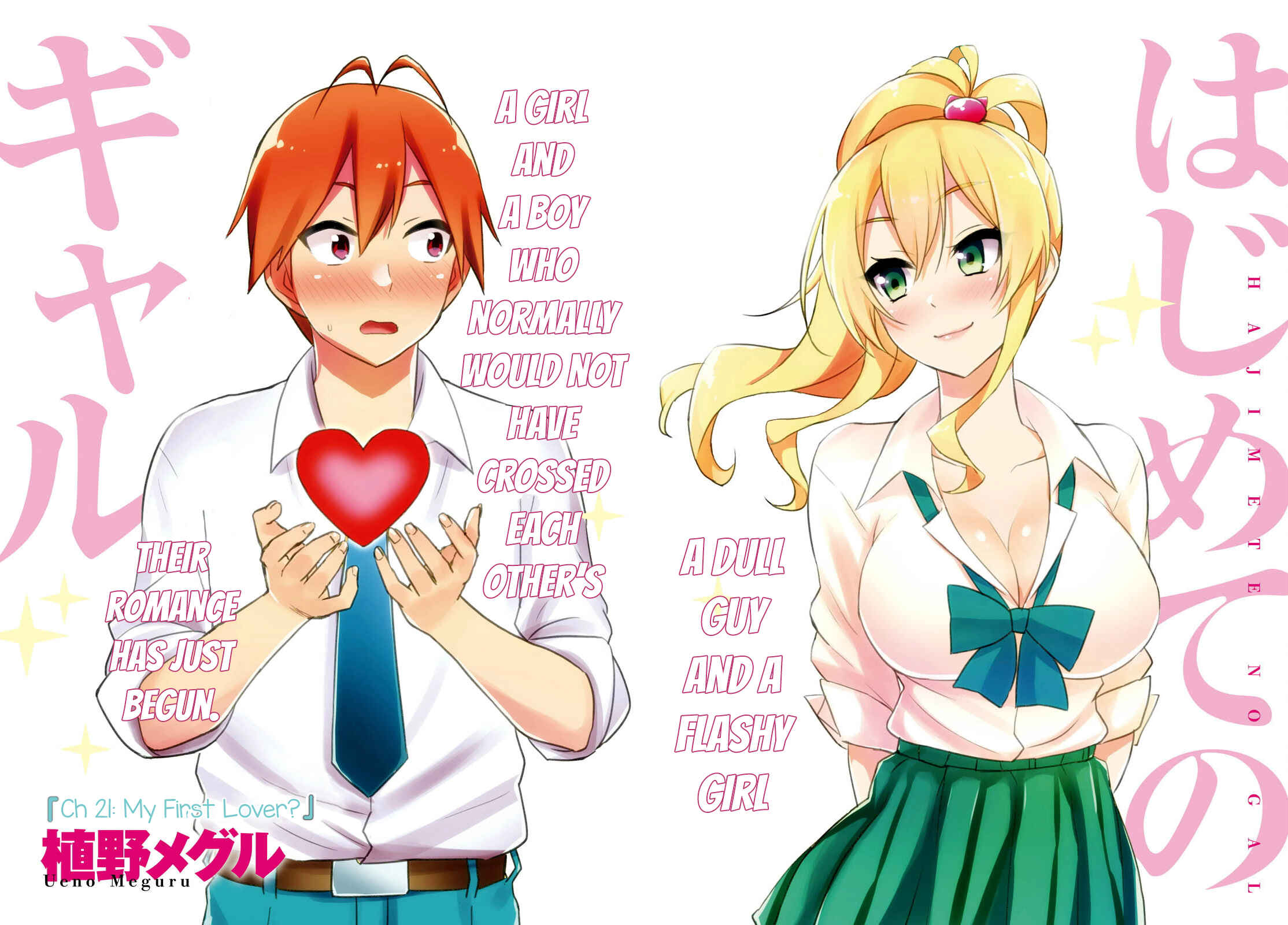 Page 4 Chapter 21 Hajimete no Gal