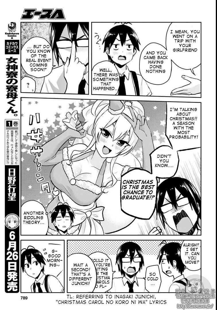 Page 11 Chapter 58 Hajimete no Gal