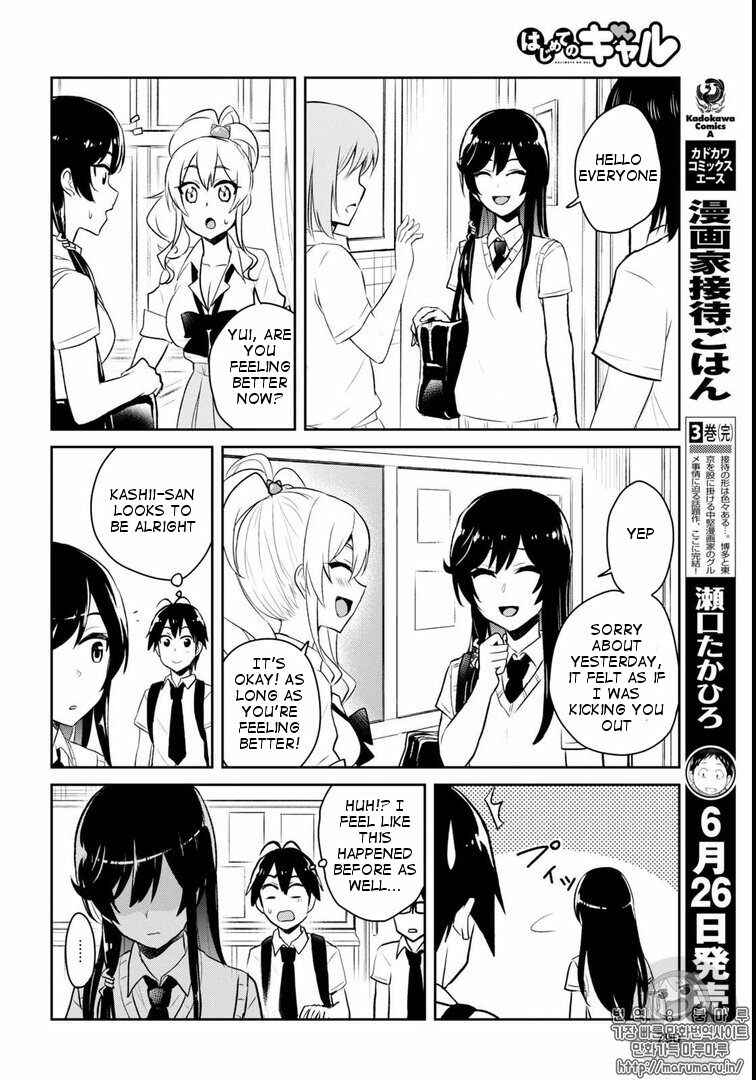Page 12 Chapter 58 Hajimete no Gal