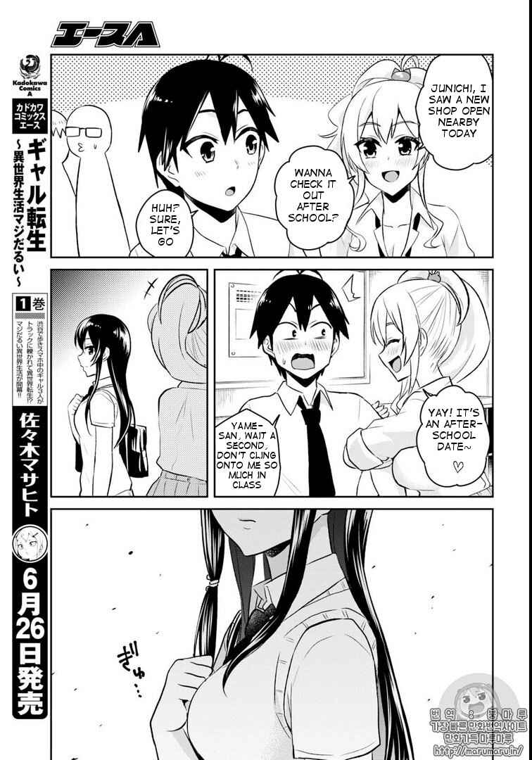 Page 13 Chapter 58 Hajimete no Gal